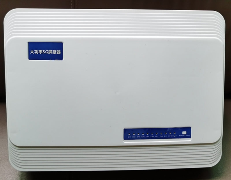  白银内置11路移动通信干扰器