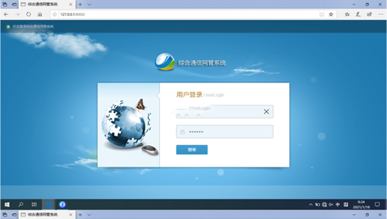  白银无线通信对讲调度网管系统