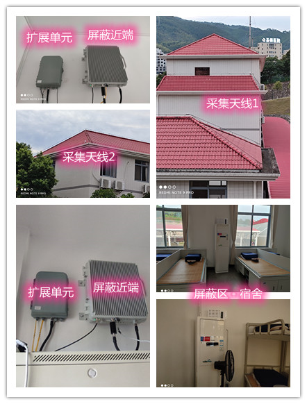  白银某武警部队宿舍屏蔽案例（数字信令级）