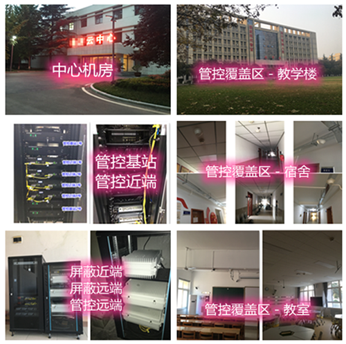 白银某军事院校管控案例（数字信令级）