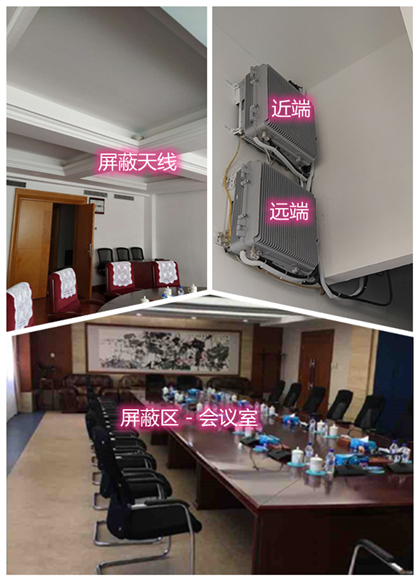  白银某机关单位会议室屏蔽案例（数字信令级）